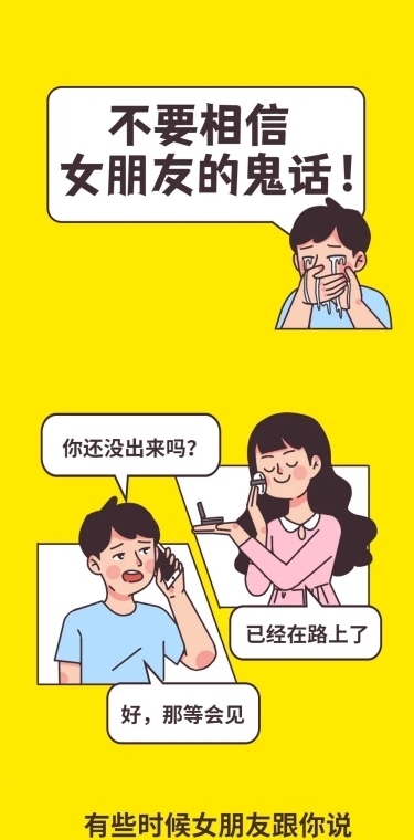 小知识卡通漫画手绘创意条漫文章长图