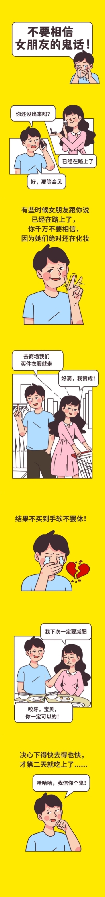 小知识卡通漫画手绘创意条漫文章长图预览效果