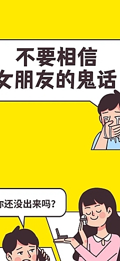 小知识卡通漫画手绘创意条漫文章长图
