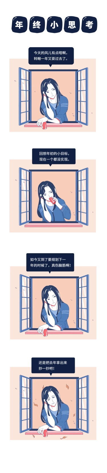 小思考卡通手绘创意漫画条漫长图预览效果