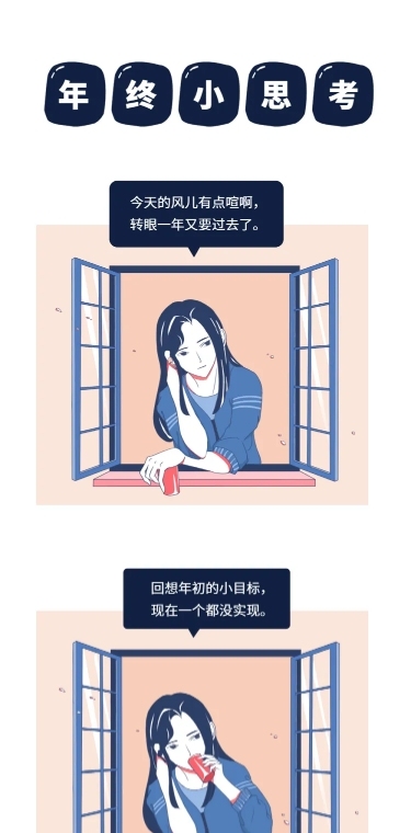 小思考卡通手绘创意漫画条漫长图