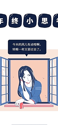 小思考卡通手绘创意漫画条漫长图