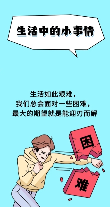 超人漫画手绘条漫长图