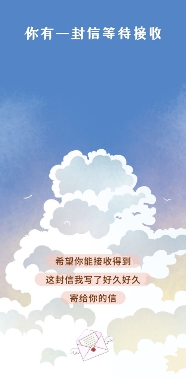一封信漫画卡通条漫长图