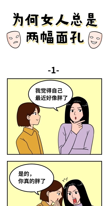 两幅面孔卡通手绘可爱漫画条漫长图