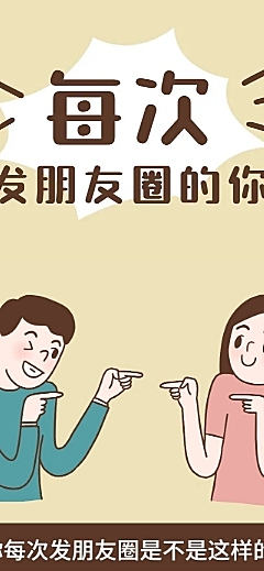 朋友圈卡通手绘可爱条漫漫画文章长图
