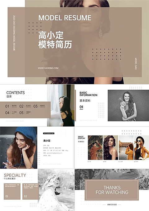 简约时尚模特简历PPT
