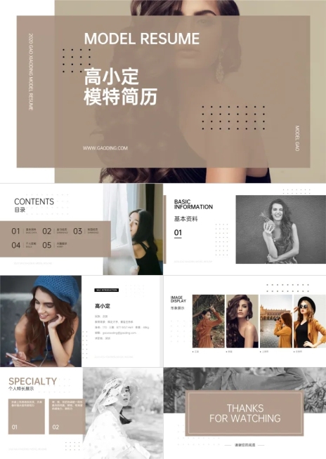 简约时尚模特简历PPT预览效果