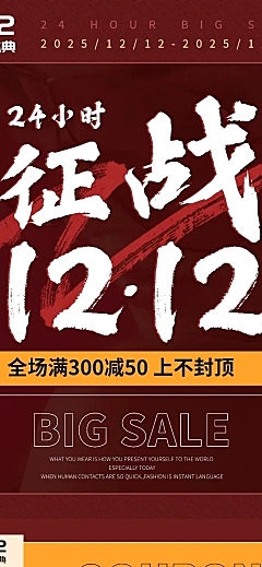 时尚潮流双12服装女装店铺首页