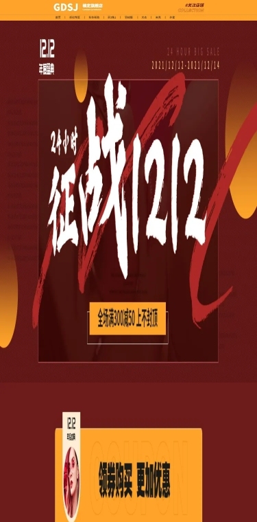 时尚潮流服装女装店铺首页