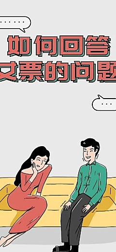 女票的问题卡通手绘可爱漫画条漫长图