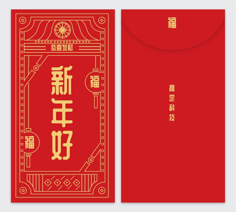 新年门神中国风2020新年红包定制预览效果