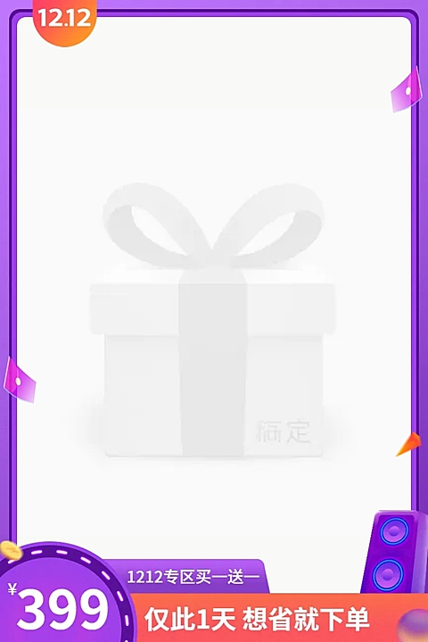 双十二1212促销返场主图图标
