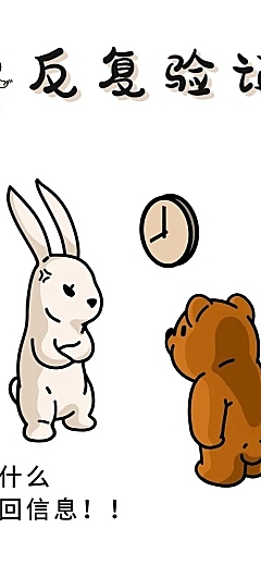 萌宠可爱卡通漫画条漫长图