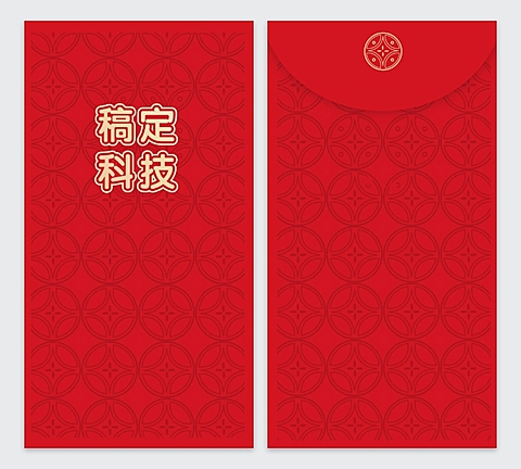 经典格纹轻奢主义2020鼠年红包定制