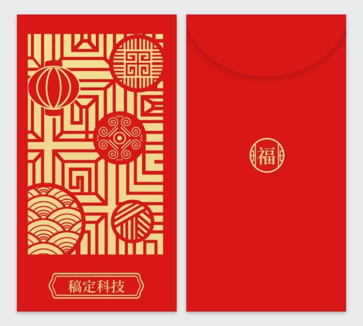 古雅剪纸轻奢主义2020鼠年红包定制预览效果
