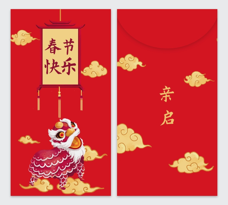 新年舞狮中国风2020鼠年红包定制