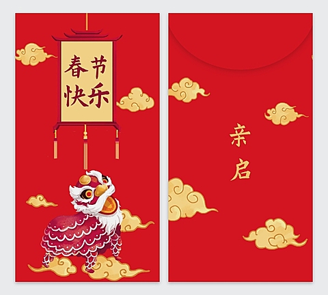 新年舞狮中国风2020鼠年红包定制