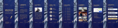 华尔街精英H5翻页邀请函线上直播客户答谢会