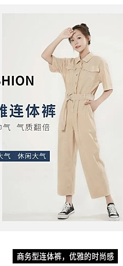 春夏上新简约女装连体裤详情页