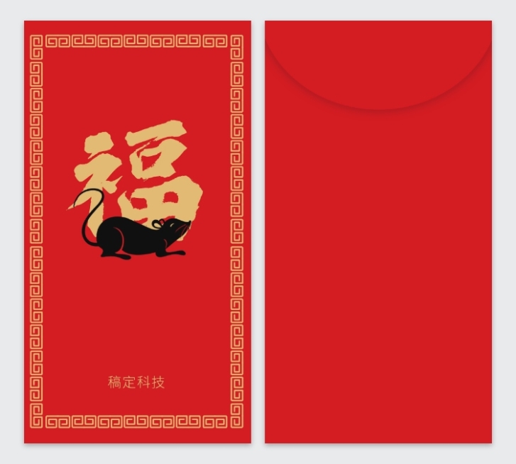 剪影鼠年手绘2020鼠年红包定制预览效果