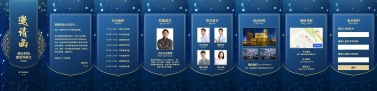 靛蓝国风H5翻页邀请函感恩答谢会