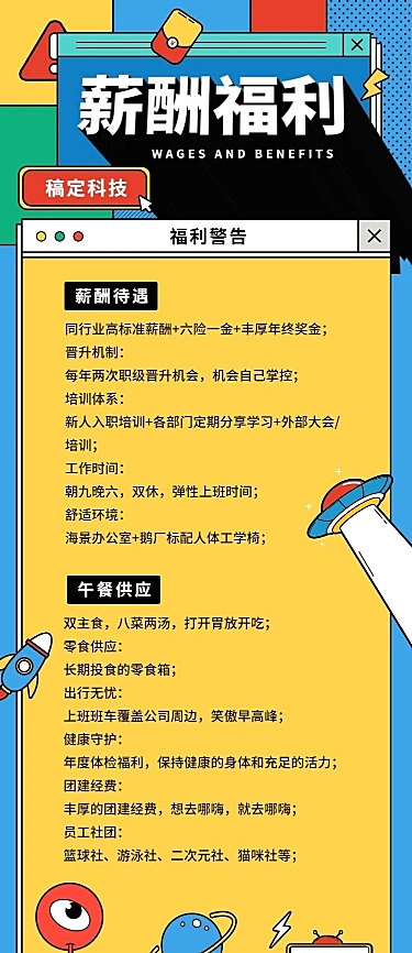 公司企业活动介绍/长图海报