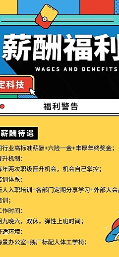 公司企业活动介绍/长图海报
