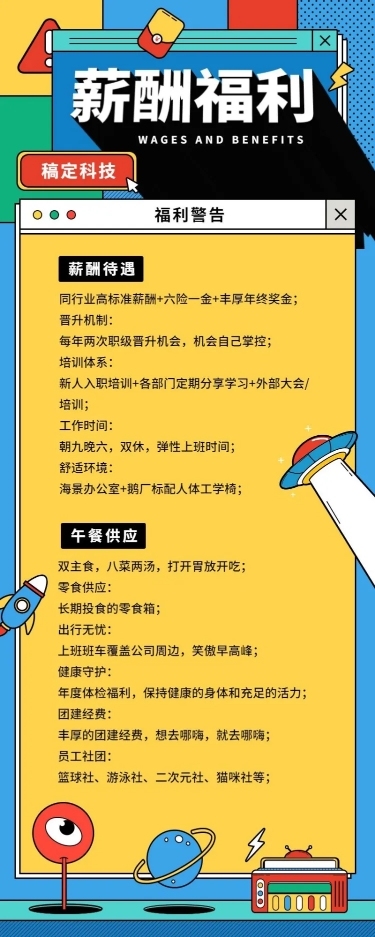 公司企业活动介绍/长图海报