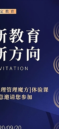 简约奢华商务邀请函课程详情页
