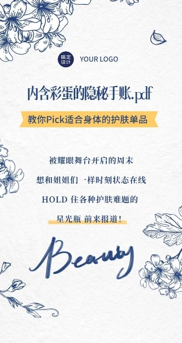 H5长页手账风产品推广买家秀好评攻略