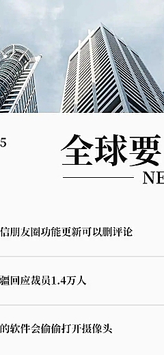 H5长页电子简报新闻资讯头条报告