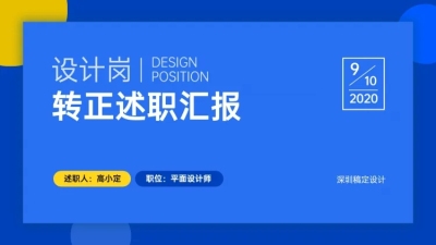 简约扁平PPT封面