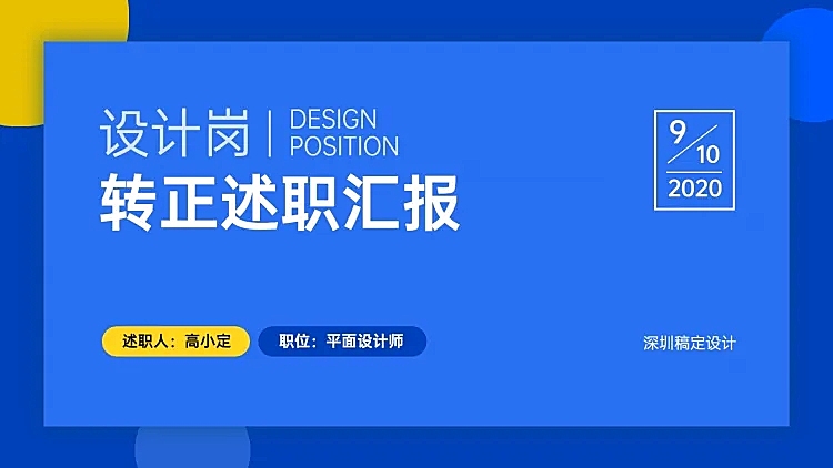 简约扁平PPT封面