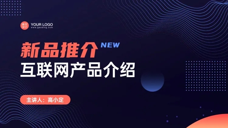 简约科技风PPT封面预览效果