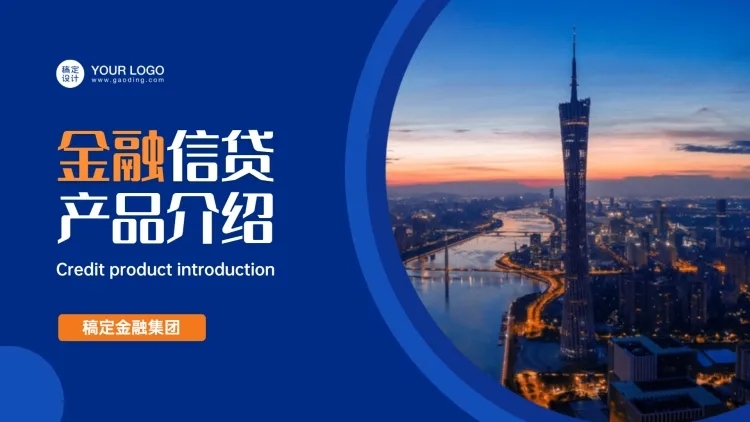 简约商务PPT封面预览效果