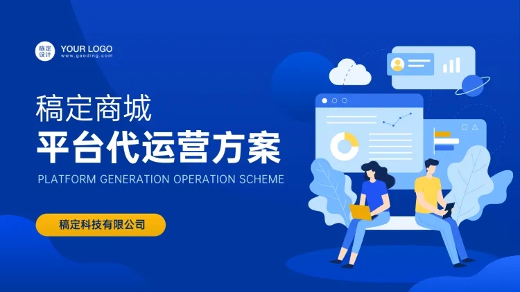 点击进入编辑 互联网手绘PPT封面预览效果