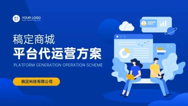 互联网手绘PPT封面