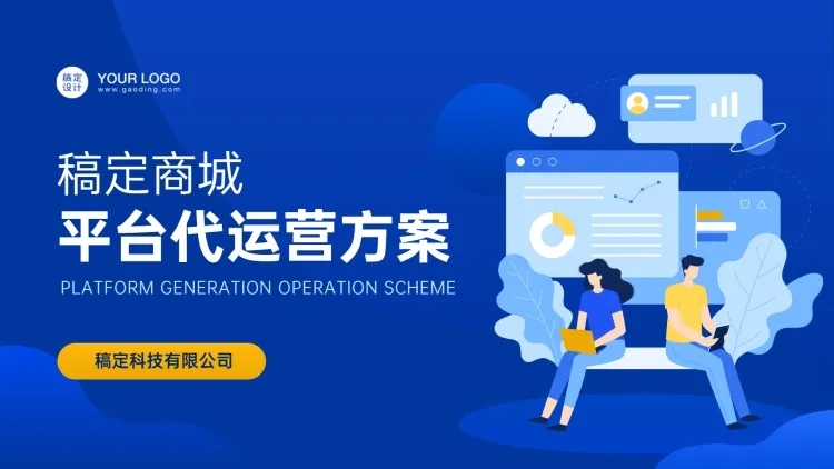 互联网手绘PPT封面预览效果