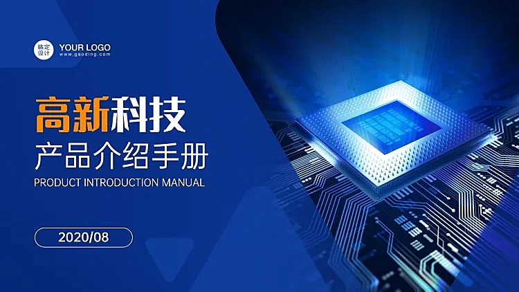 互联网科技风PPT封面
