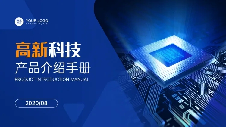 互联网科技风PPT封面预览效果