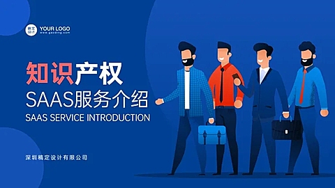 插画商务PPT封面