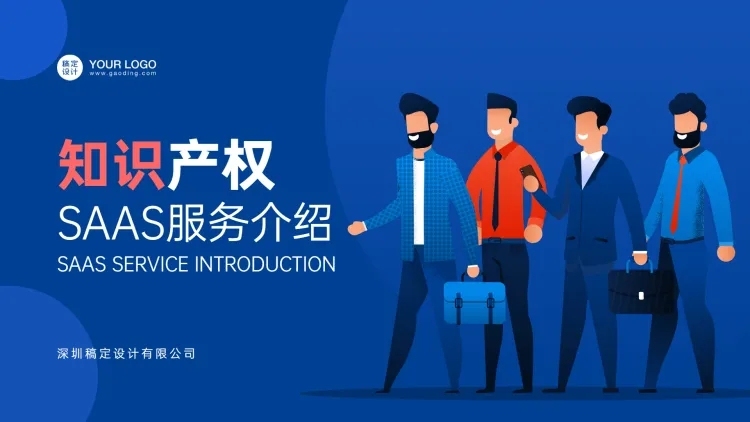 插画商务PPT封面预览效果