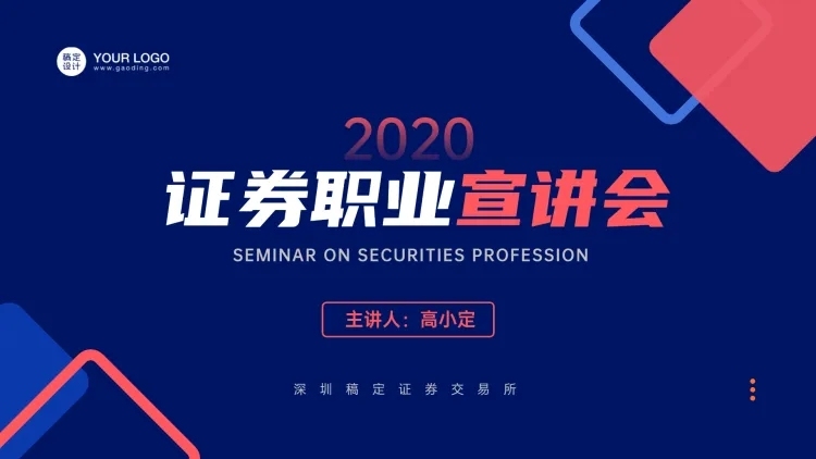 简约商务PPT封面预览效果