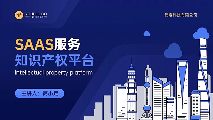 插画企业介绍PPT封面