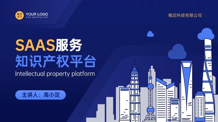 插画企业介绍PPT封面预览效果