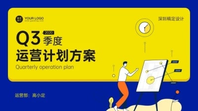插画运营方案介绍PPT封面