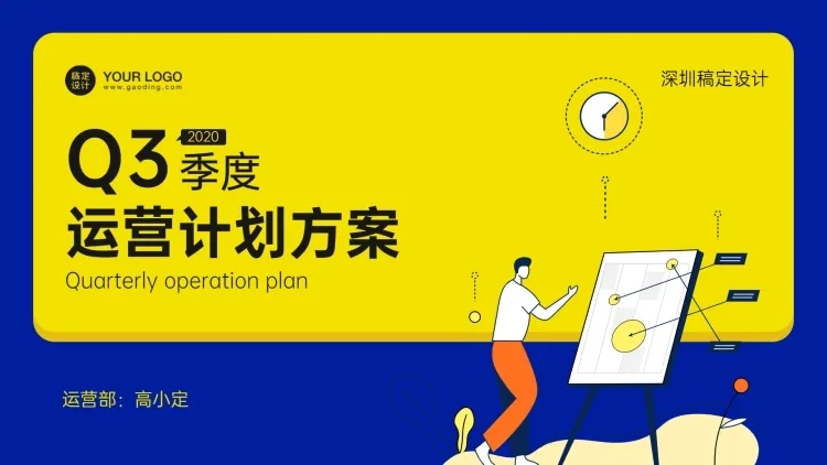 插画运营方案介绍PPT封面预览效果