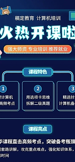 计算机/软件编程/课程长图