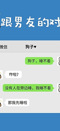 卡通对话手绘条漫文章长图